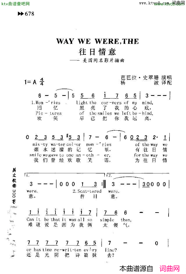 WAYWEWERE,THE往日情意简谱