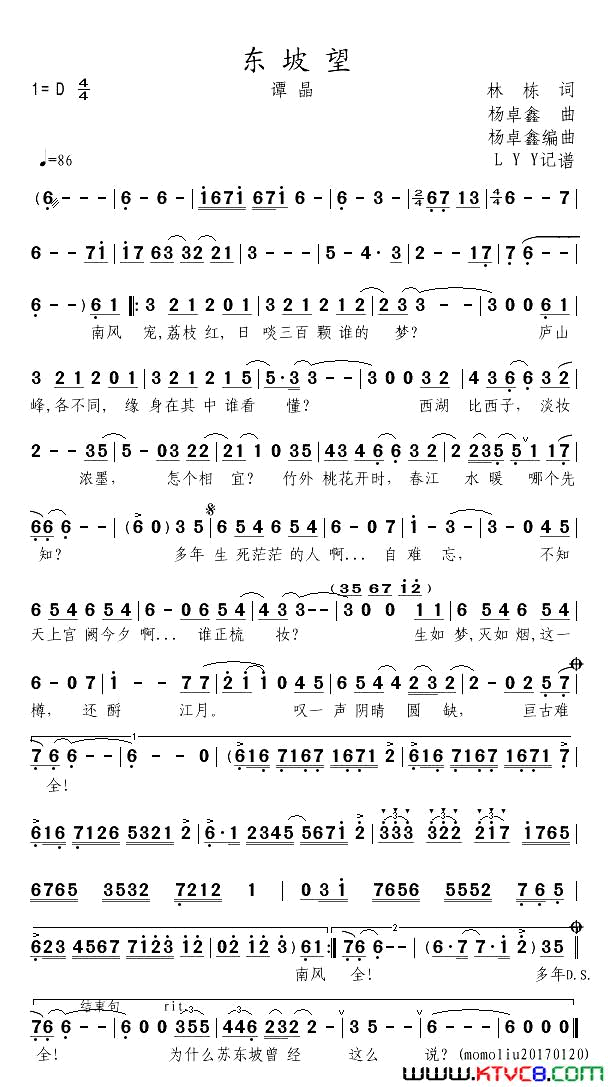 东坡望简谱_谭晶演唱_林栋/杨卓鑫词曲
