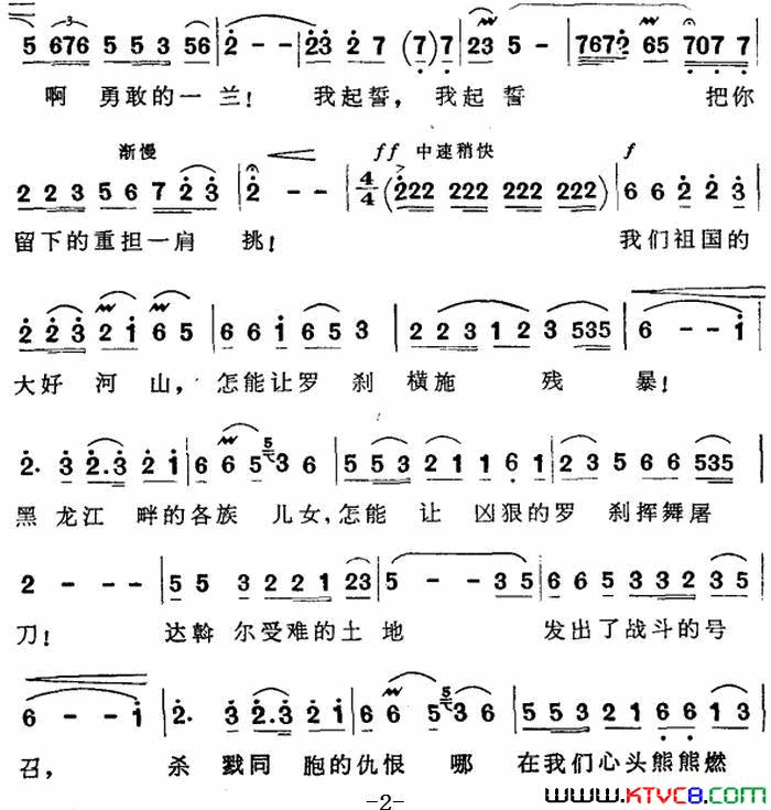 接过祖传的宝刀简谱