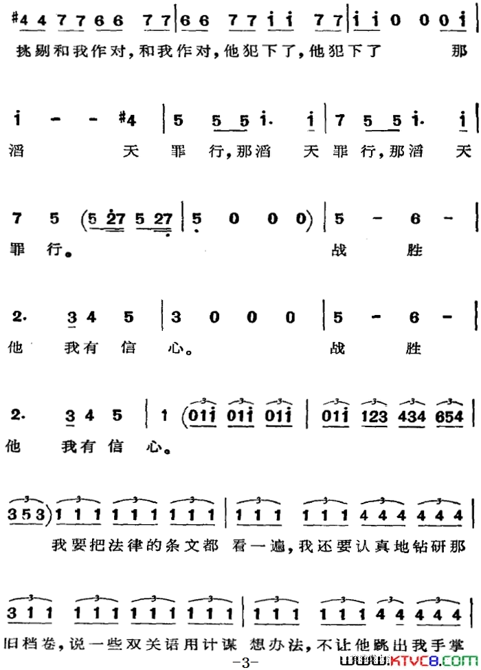 歌剧_费加罗的婚礼_选曲：我要报仇简谱