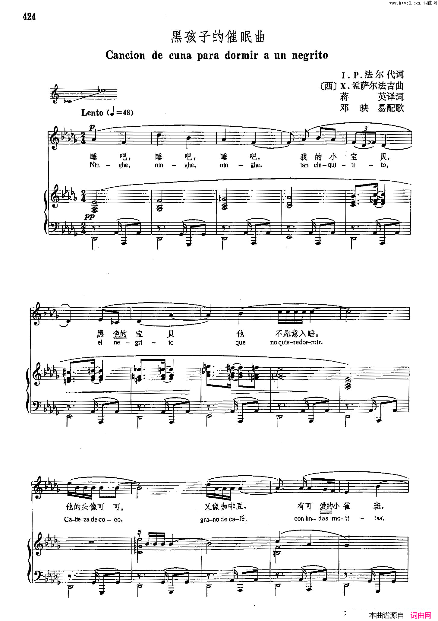 黑孩子的催眠曲声乐教学曲库4_【西】78正谱简谱