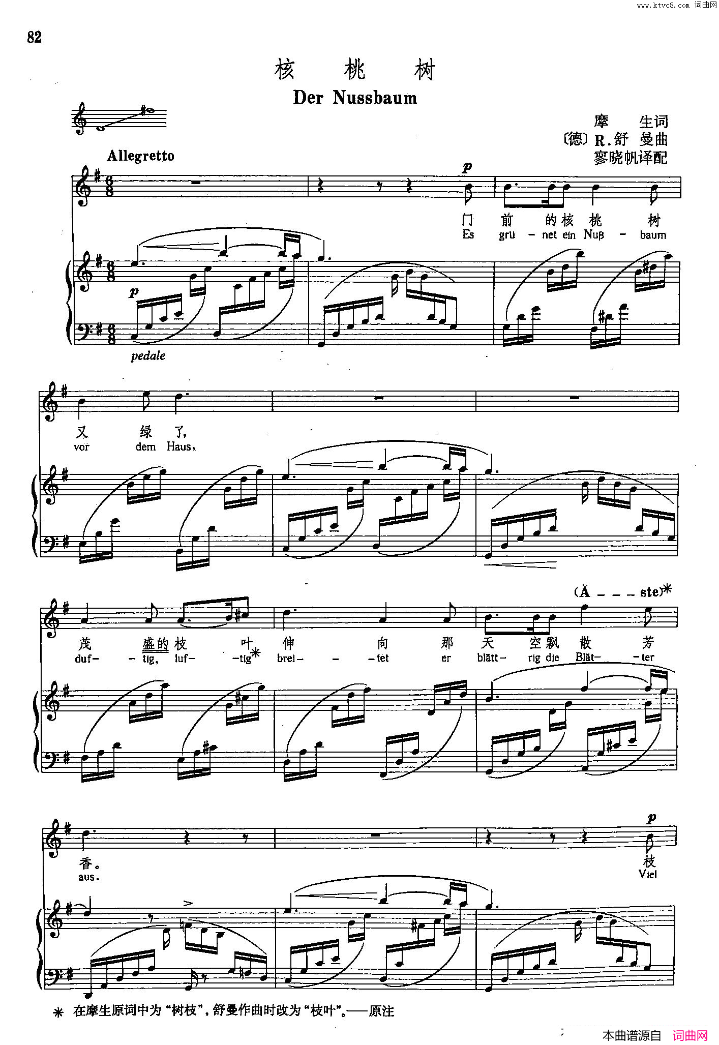 声乐教学曲库4_[德_奥]13核桃树正谱简谱