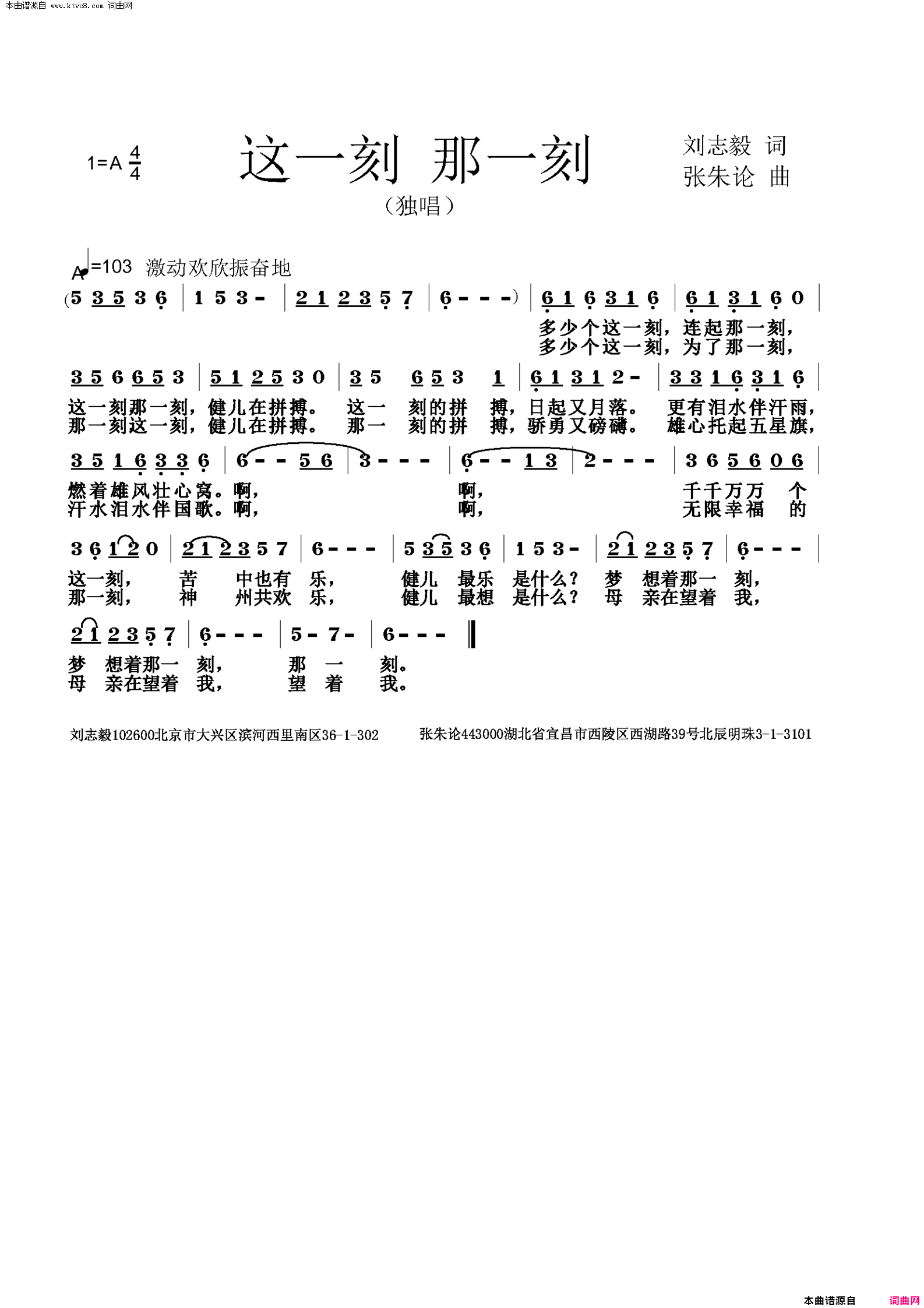 这一刻_那一刻简谱