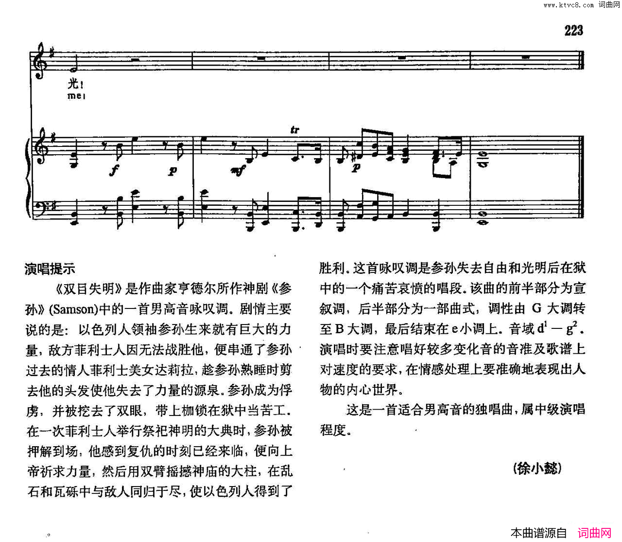 双目失明声乐教学曲库3_【德_英】47正谱简谱