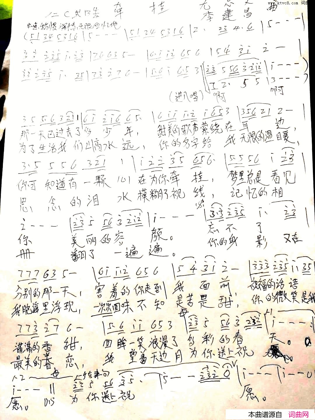 牵挂简谱_李庆芳演唱_尤文志/李建昌词曲