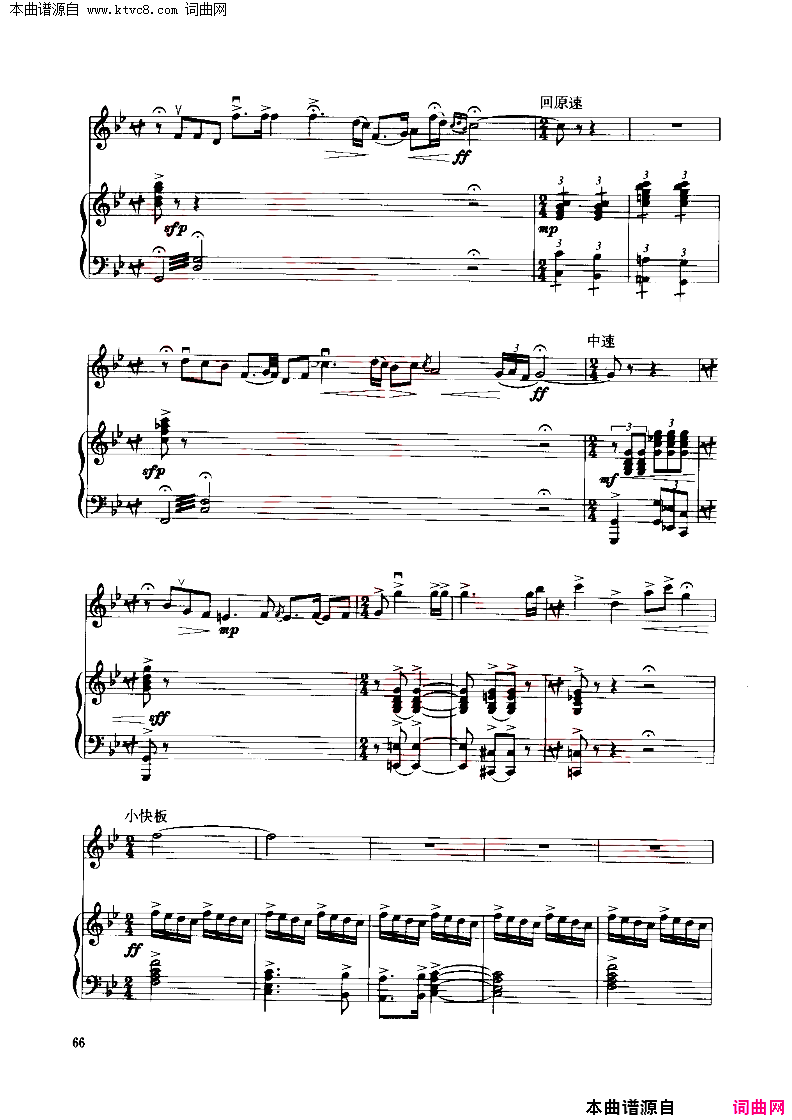 红梅随想曲钢琴伴奏谱简谱_于红梅演唱_作曲：吴厚元词曲