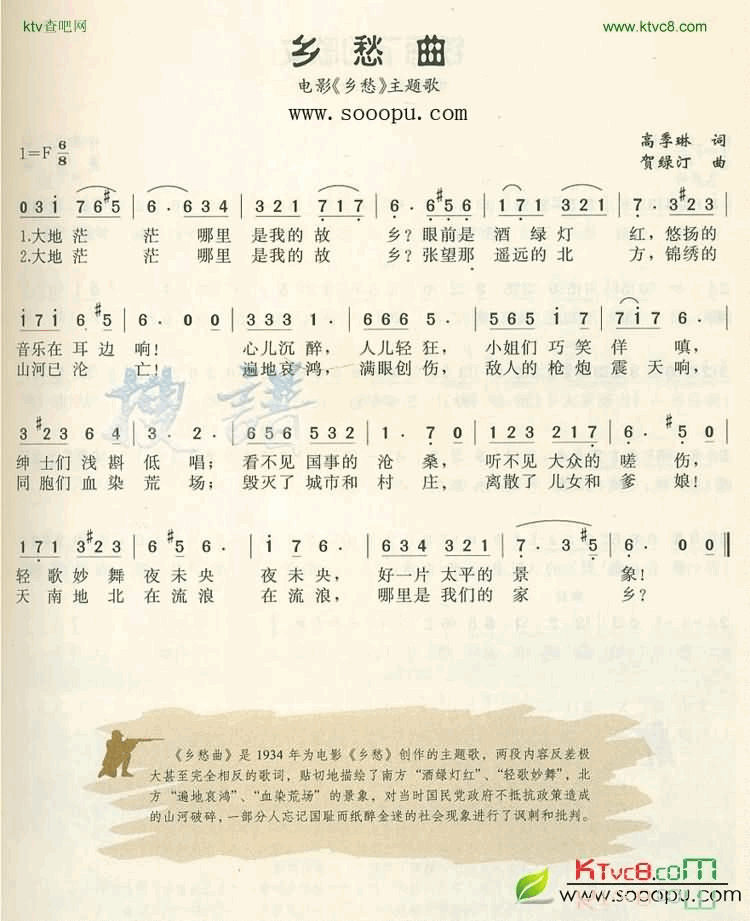 乡悉曲电影_乡愁_主题歌简谱