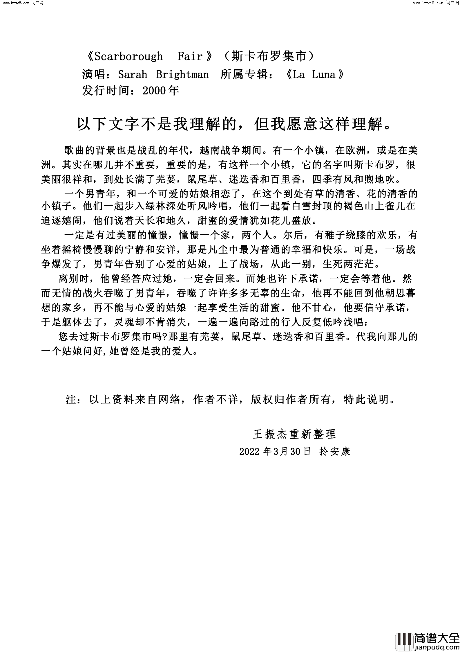斯卡堡罗集市女声独唱简谱_常安演唱_西蒙、嘎丰凯尔/西蒙、嘎丰凯尔词曲