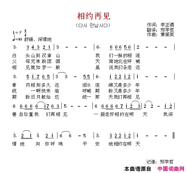 【平昌东奥】다시만납시다相约再见【平昌东奥】다시_만납