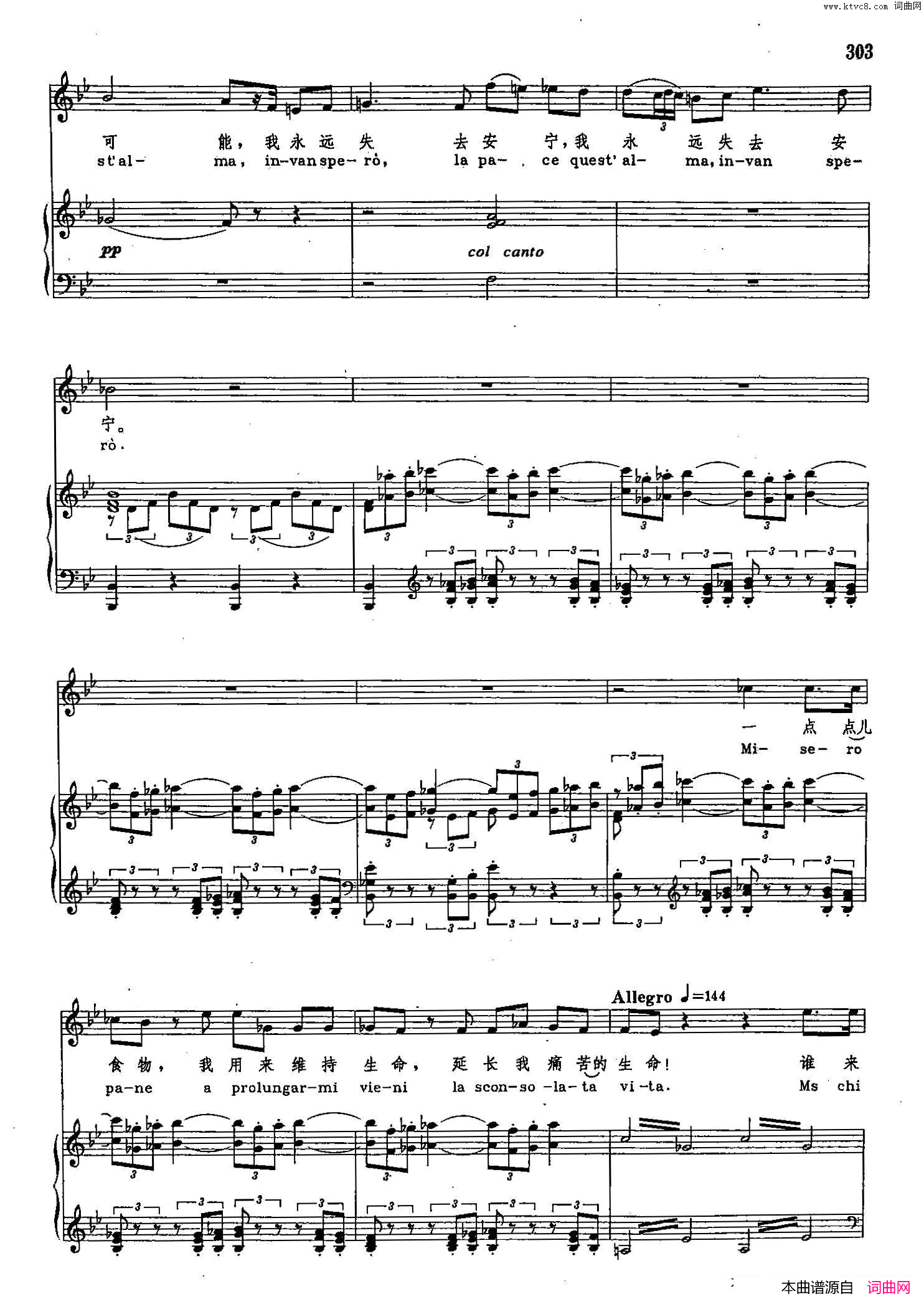 赐给我安宁声乐教学曲库2_41【意】正谱_选自歌剧_命运的力量_简谱