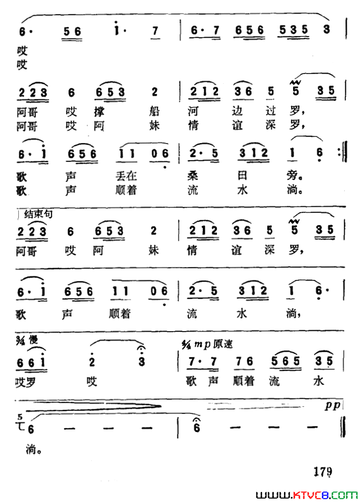 小河弯弯水流长简谱