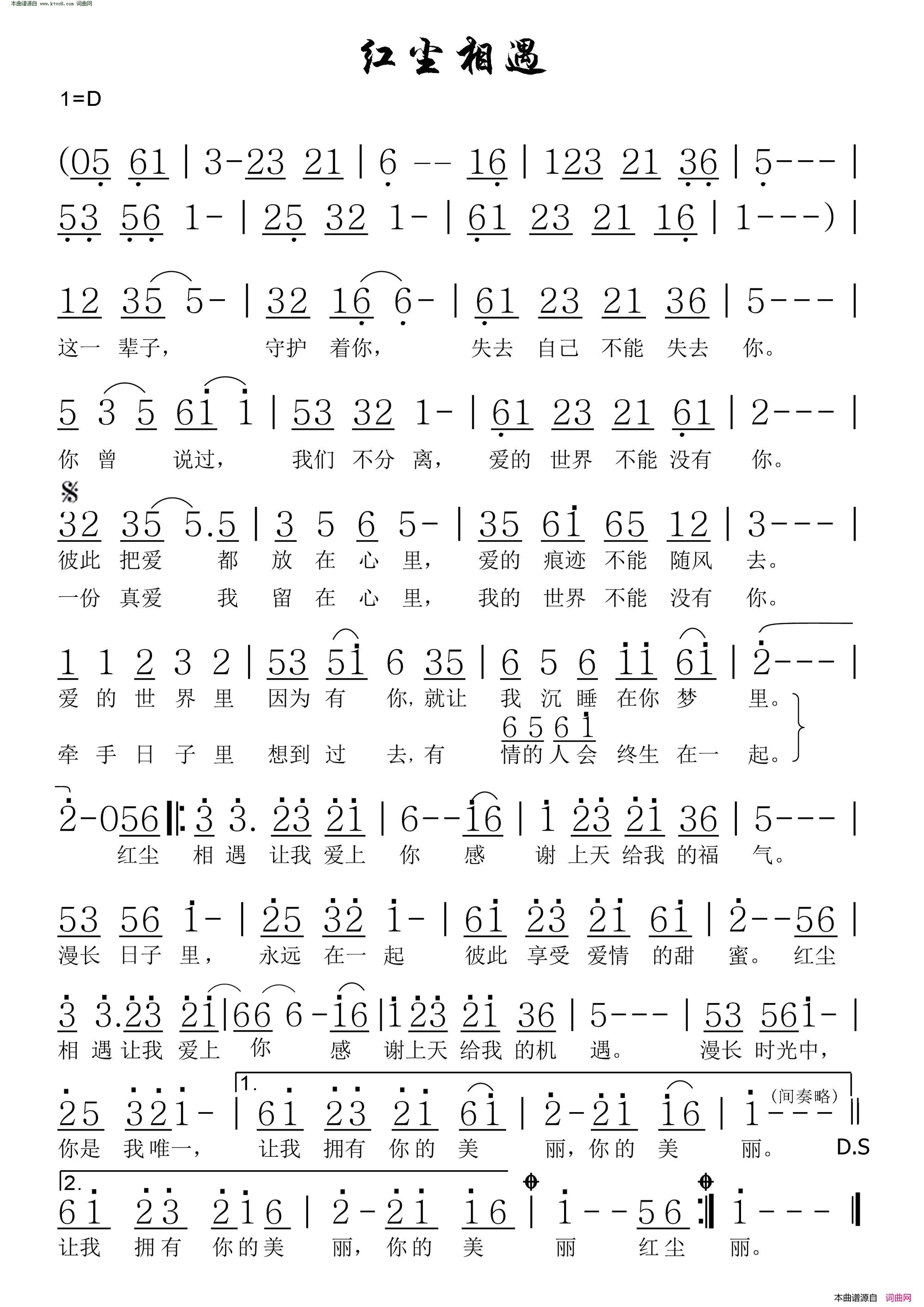 红尘相遇简谱_曾春年演唱_王立、曾春年/王立词曲