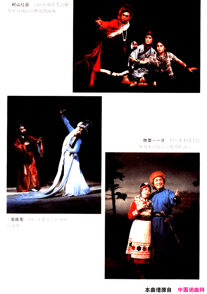 中国歌剧选曲集封面目录34页简谱
