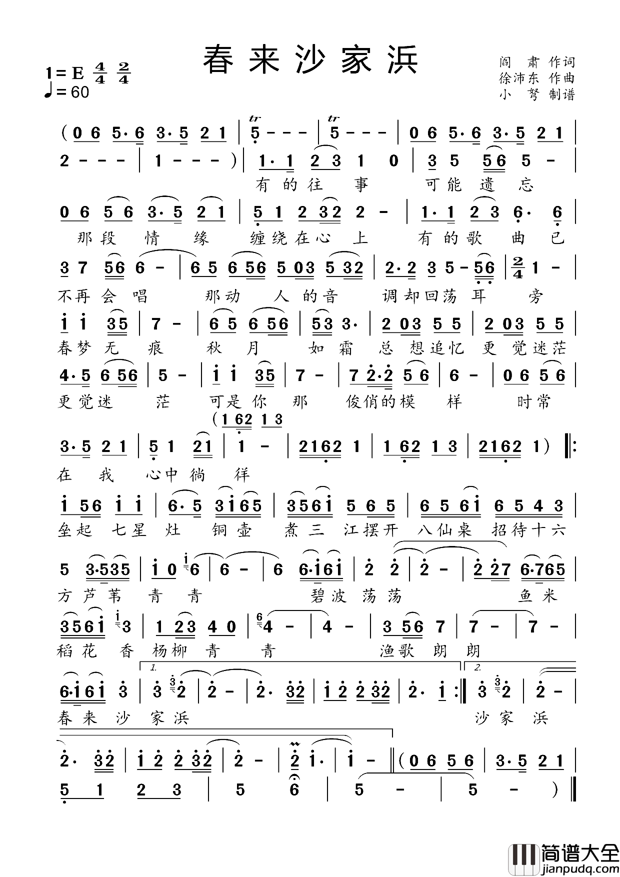 春来沙家浜简谱_宋祖英演唱_阎肃/徐沛东词曲