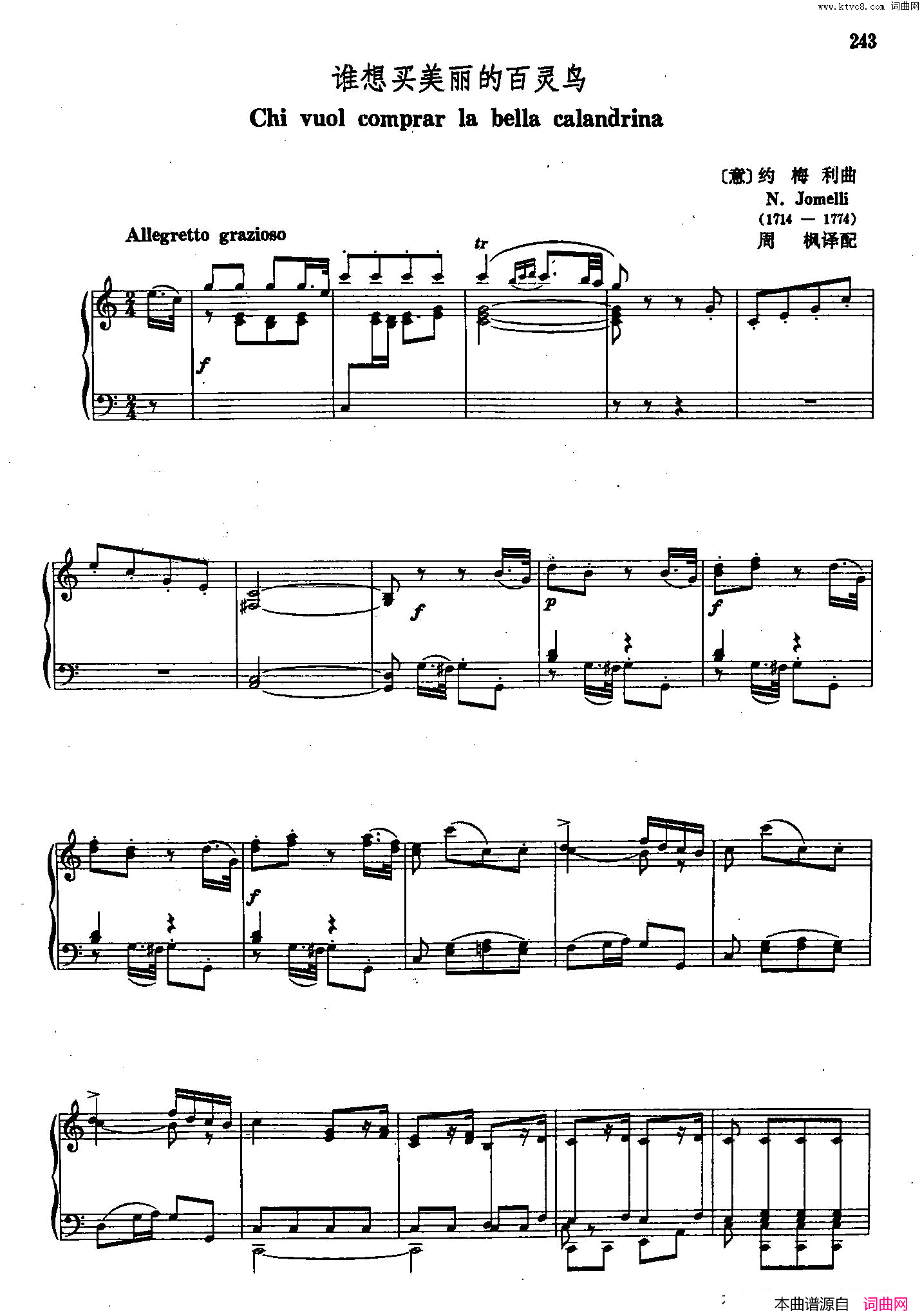 声乐教学曲库3_[意]51谁想买美丽的百灵鸟正谱简谱