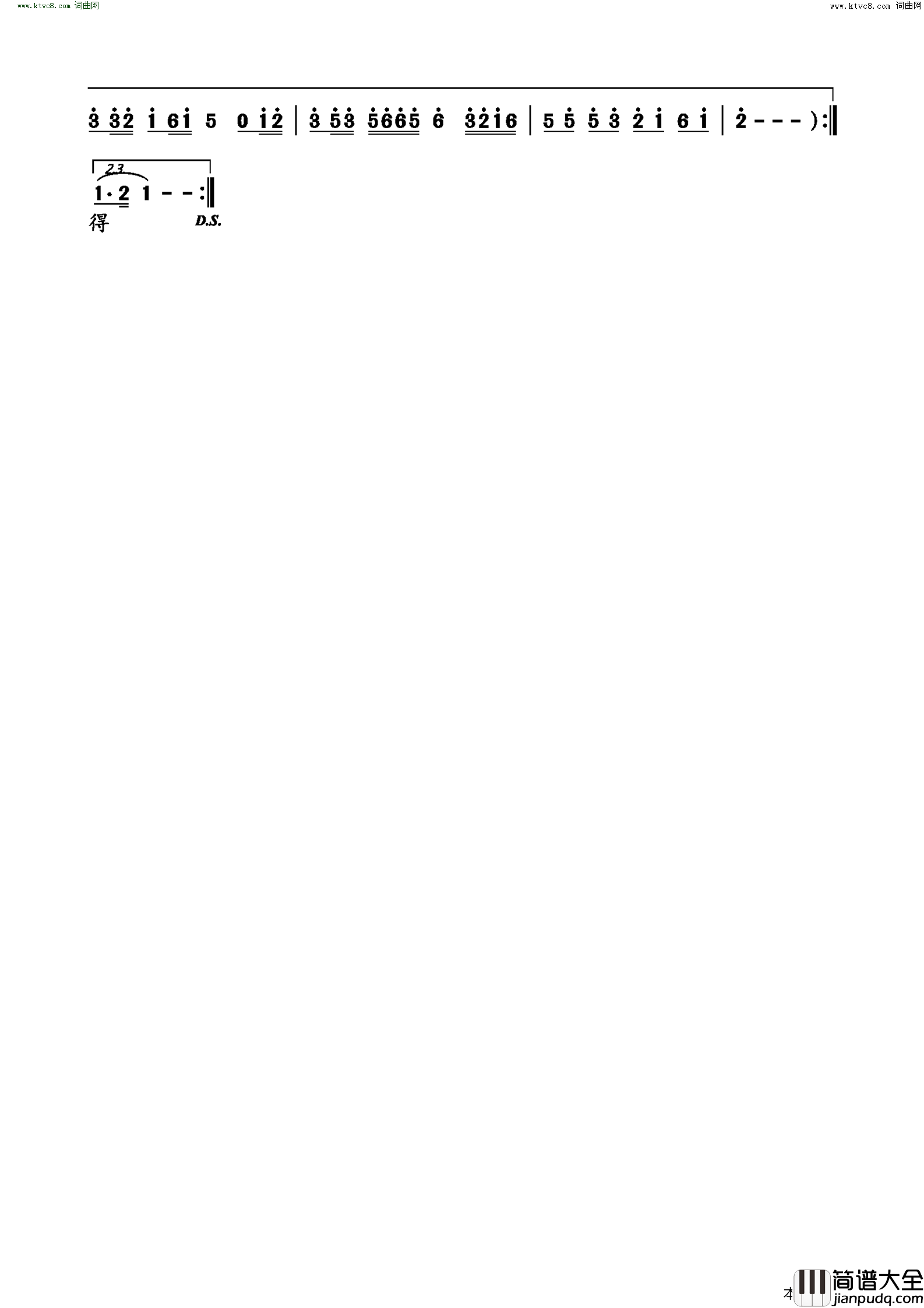 挥不去的思念简谱_罗宾演唱