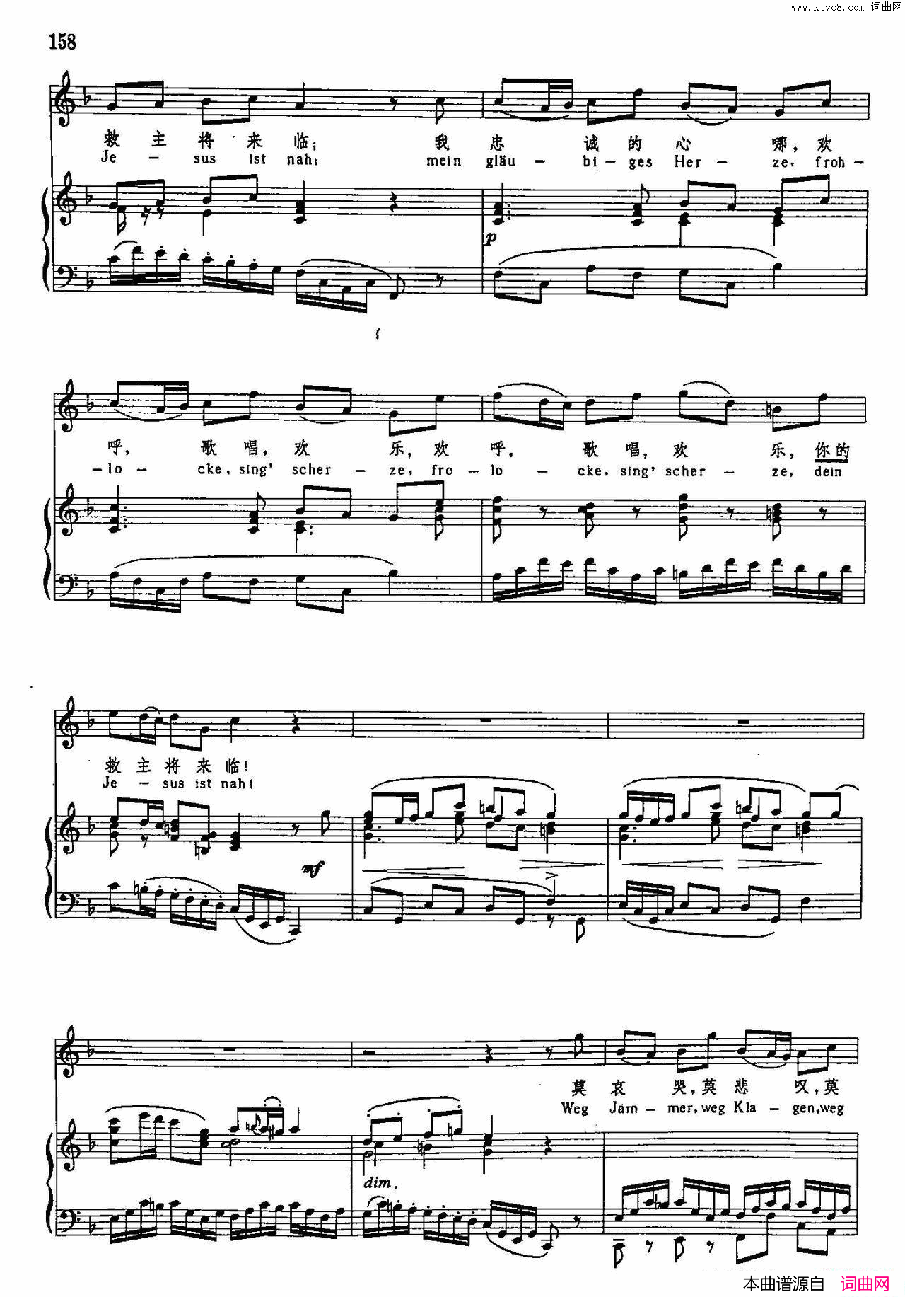 我忠诚的心哪声乐教学曲库3_【德】正谱35简谱