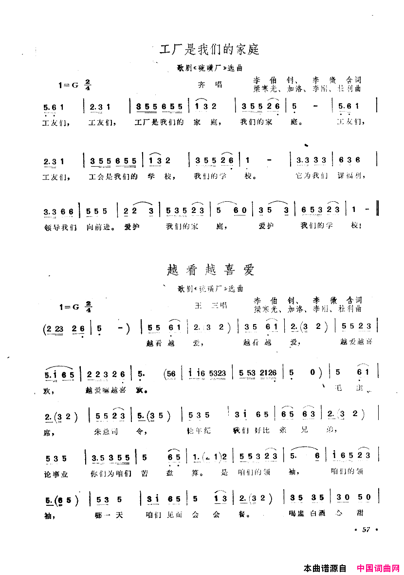 中国歌剧选曲集051_100简谱