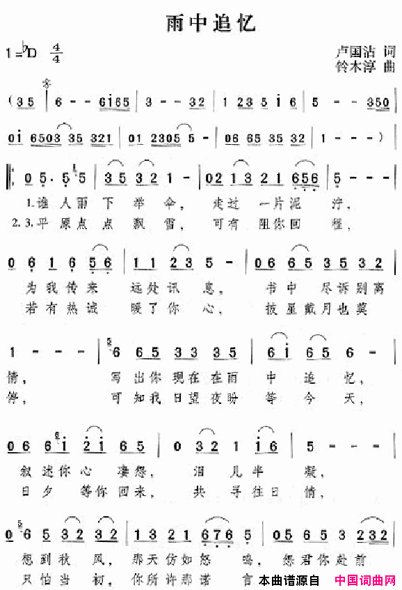 邓丽君演唱歌曲集151_200简谱