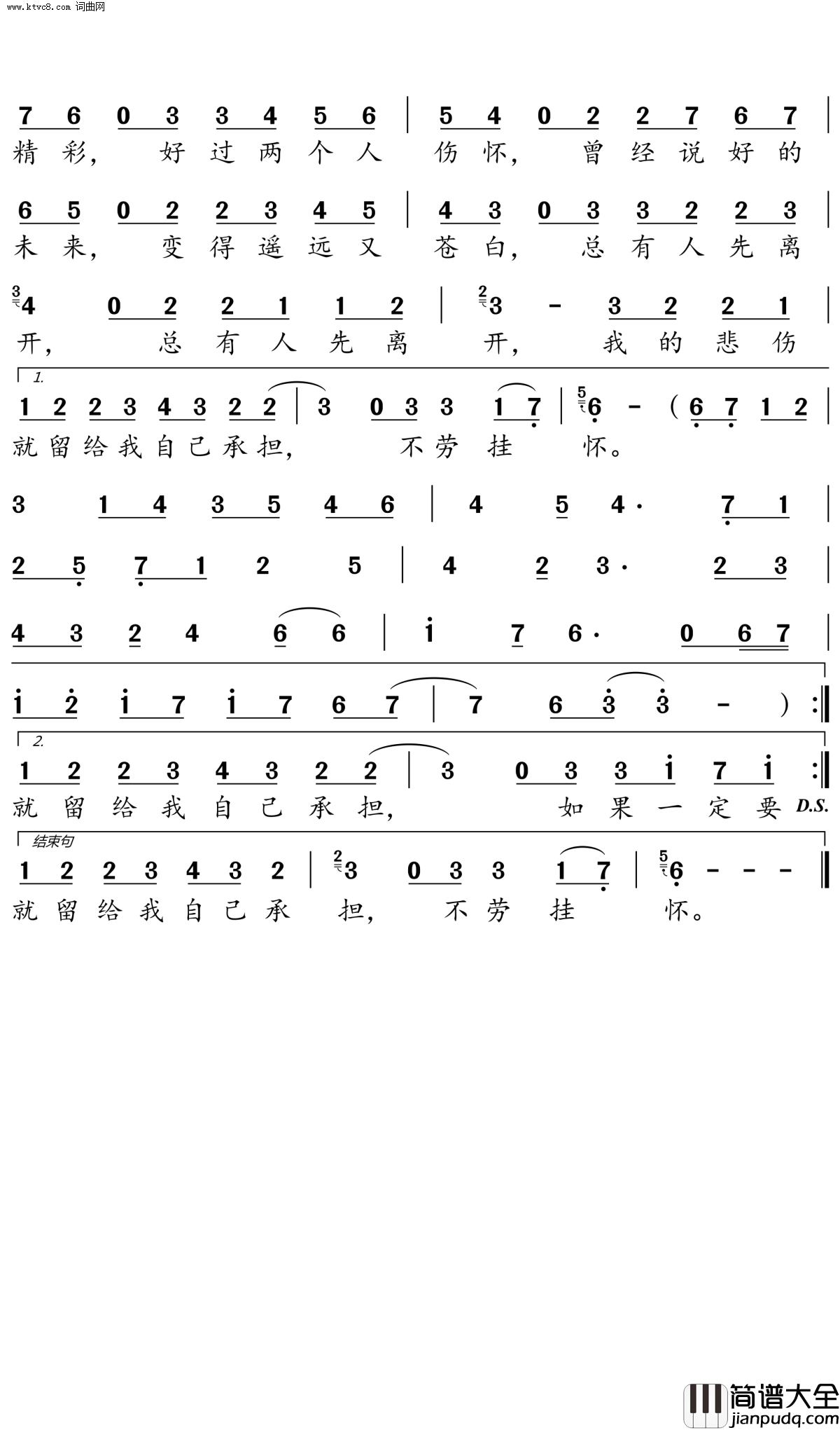 想不想能不能该不该简谱_小倩演唱_曹陌迁/秦飞琼词曲