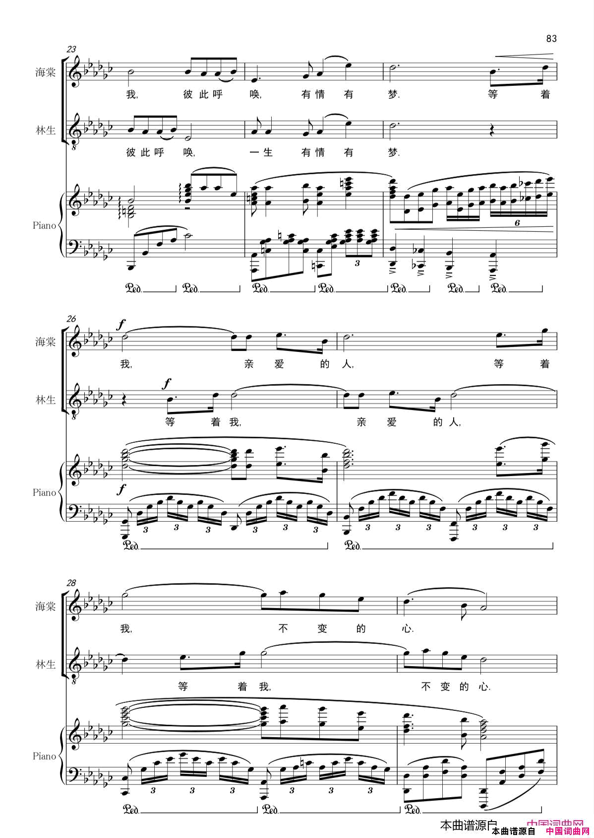 等着我，亲爱的人歌剧_沂蒙山_选曲简谱_王丽达演唱_王晓岭、李文绪/栾凯词曲