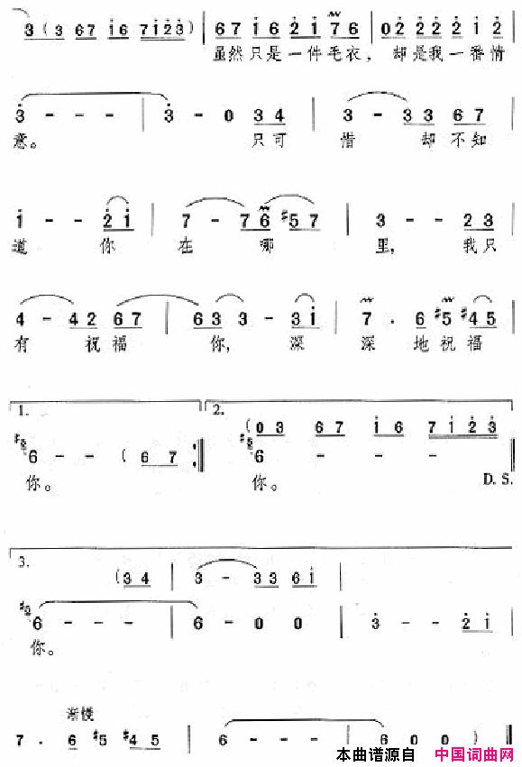 邓丽君演唱歌曲集000_050简谱