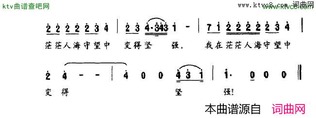 美丽的守望简谱