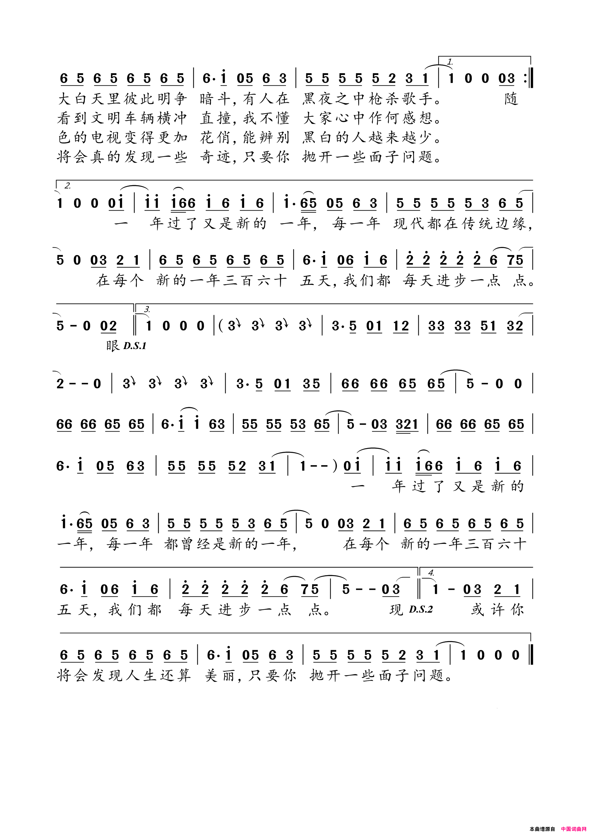 现象七十二变简谱_罗大佑演唱_罗大佑/罗大佑词曲