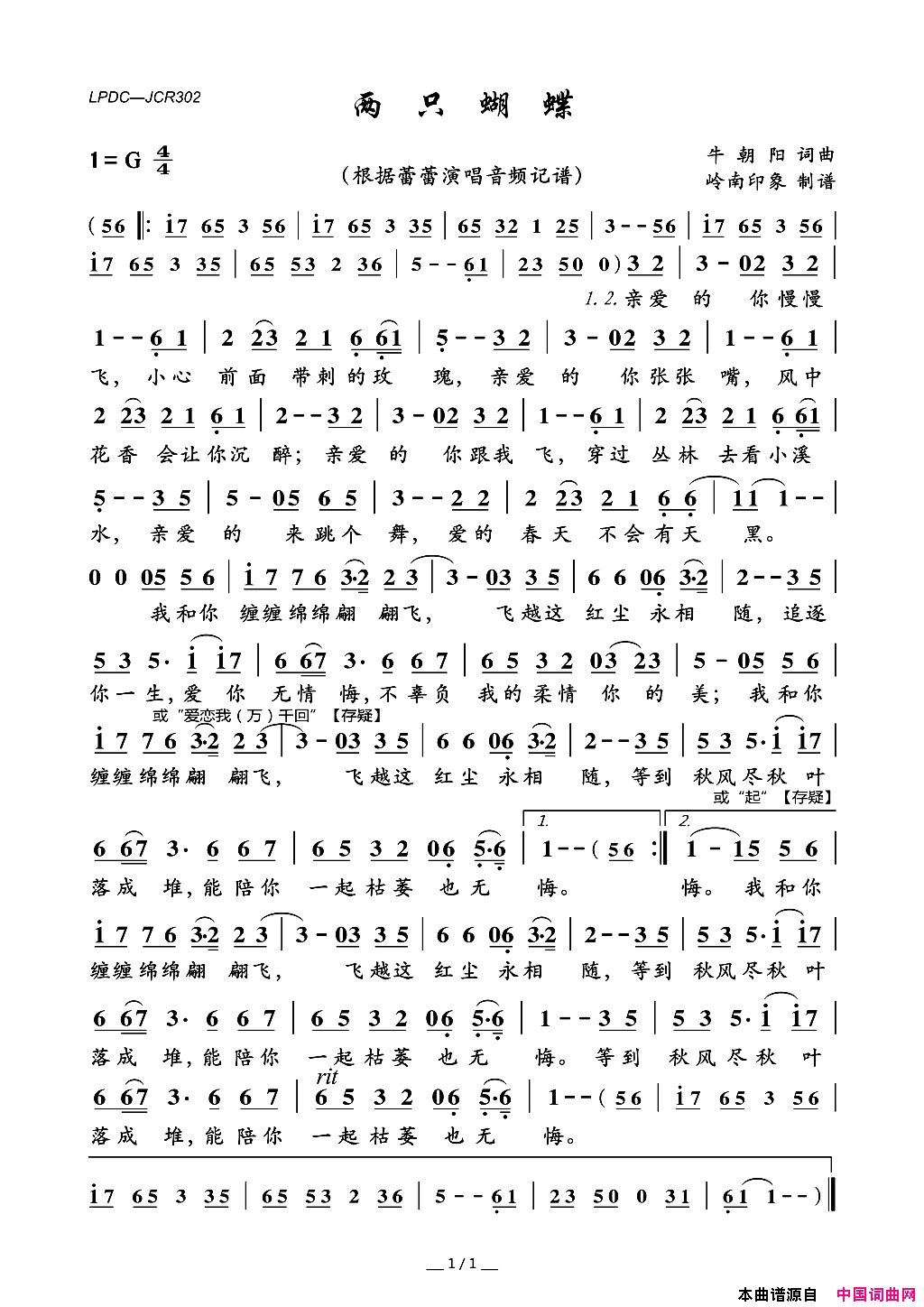 两只蝴蝶简谱