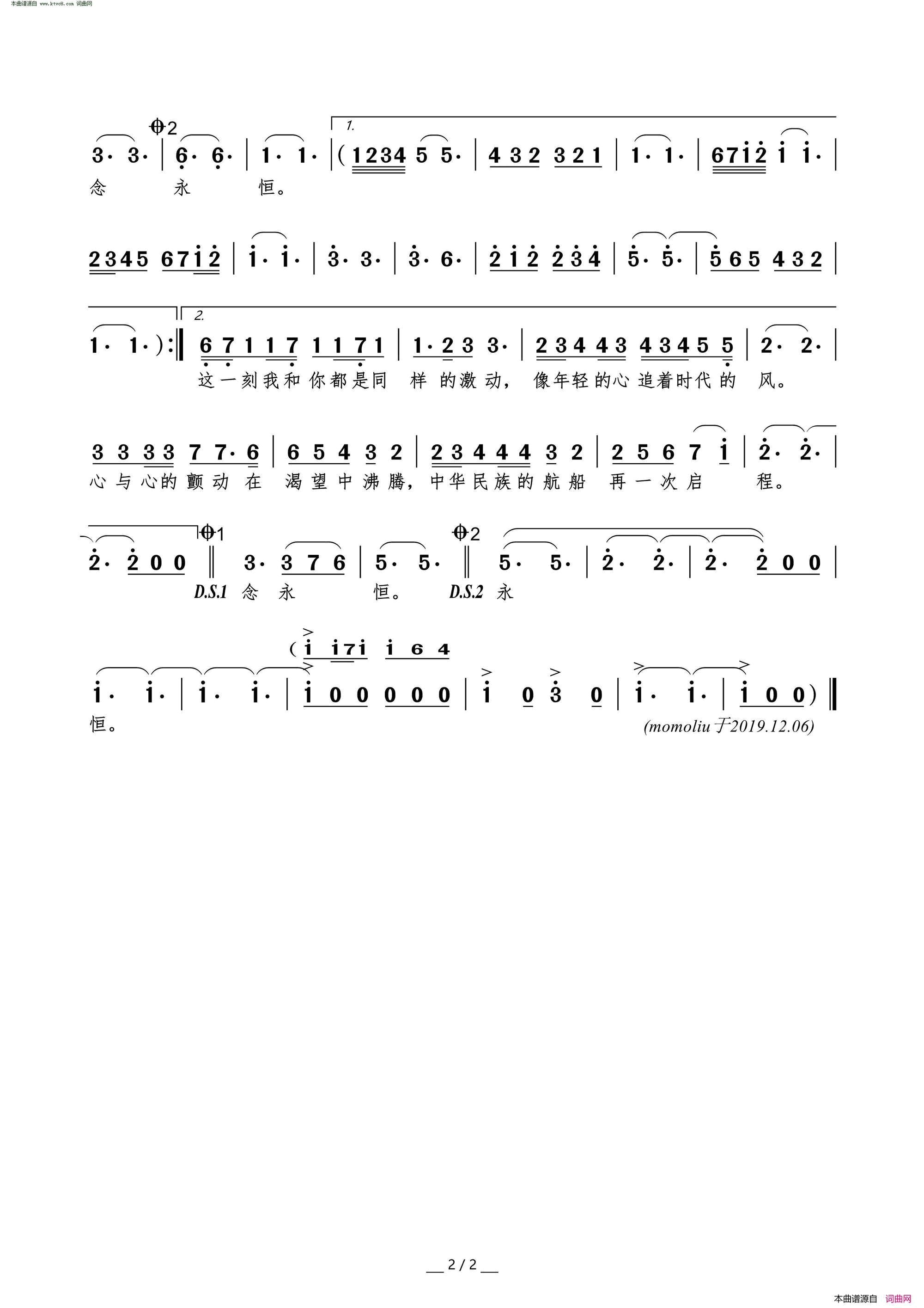 欢呼吧，春之声简谱_彭丽媛演唱_任毅、惠子/肖白词曲