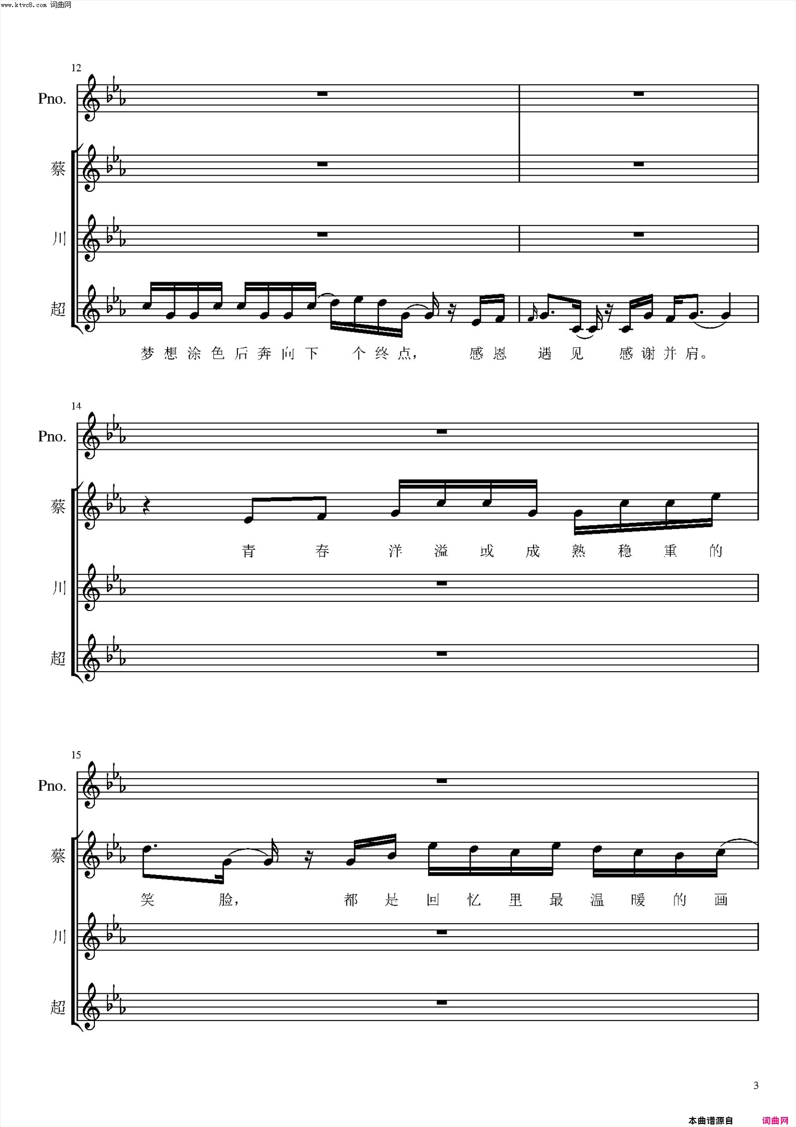 不说再见简谱_蔡程昱演唱_霍焰/简弘亦词曲