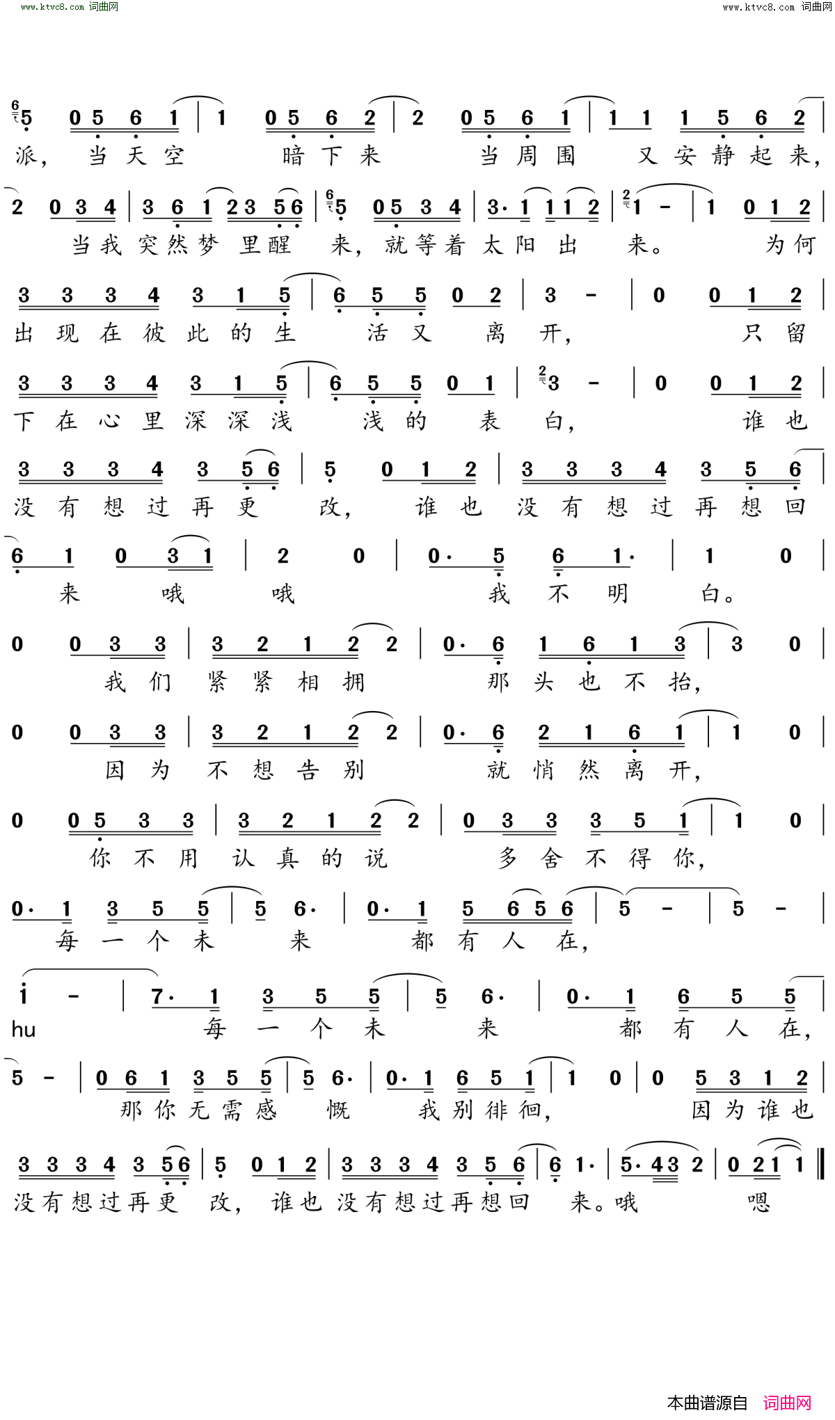 出现又离开简谱_梁博演唱_梁博/梁博词曲