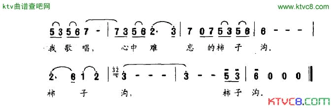 柿子沟简谱