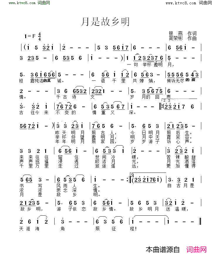 月是故乡明简谱_江边渔翁演唱_银燕/简荣彬词曲