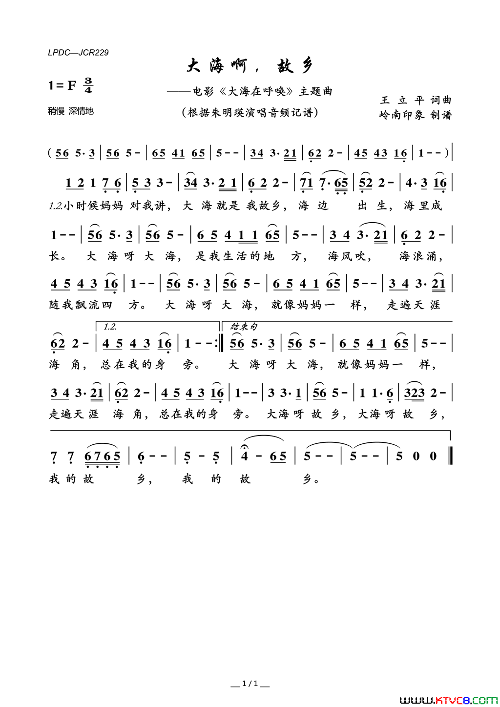 大海啊，故乡电影_大海在呼唤_主题曲简谱_朱明瑛演唱_王立平/王立平词曲
