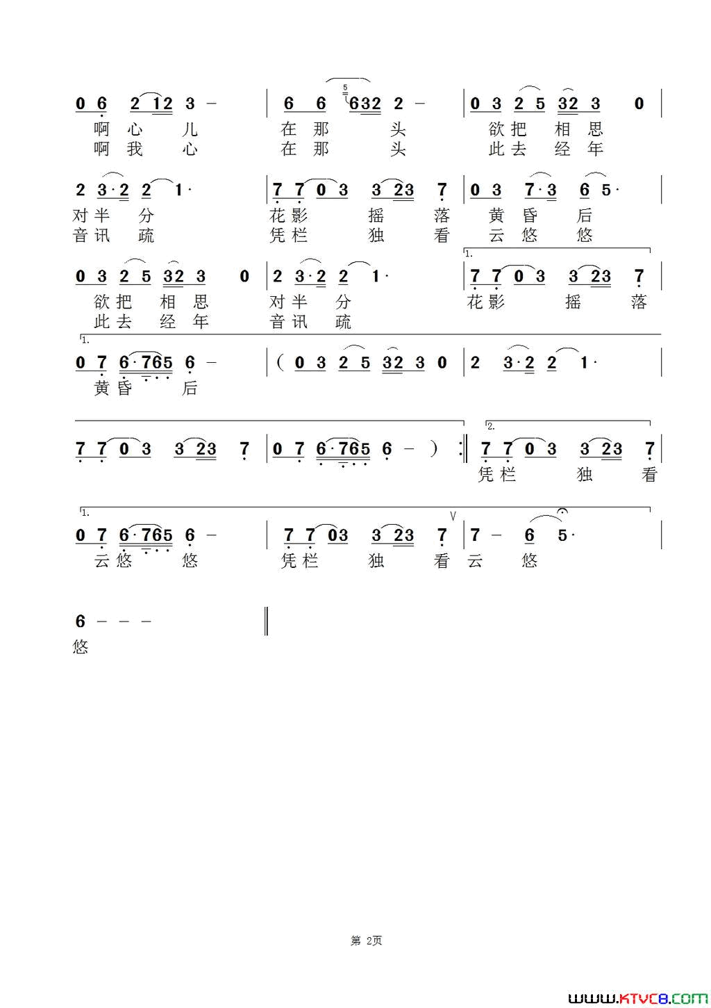 秋韵简谱_韩传芳演唱_李小华/范景治词曲