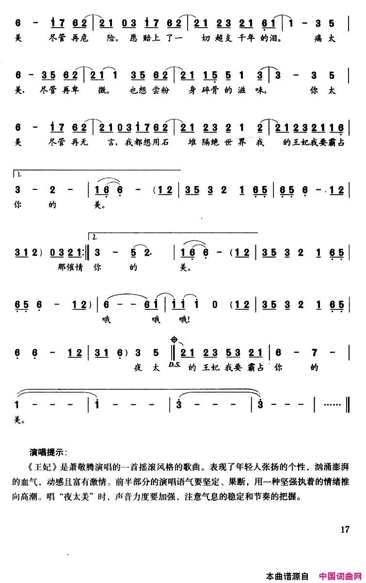 王妃简谱