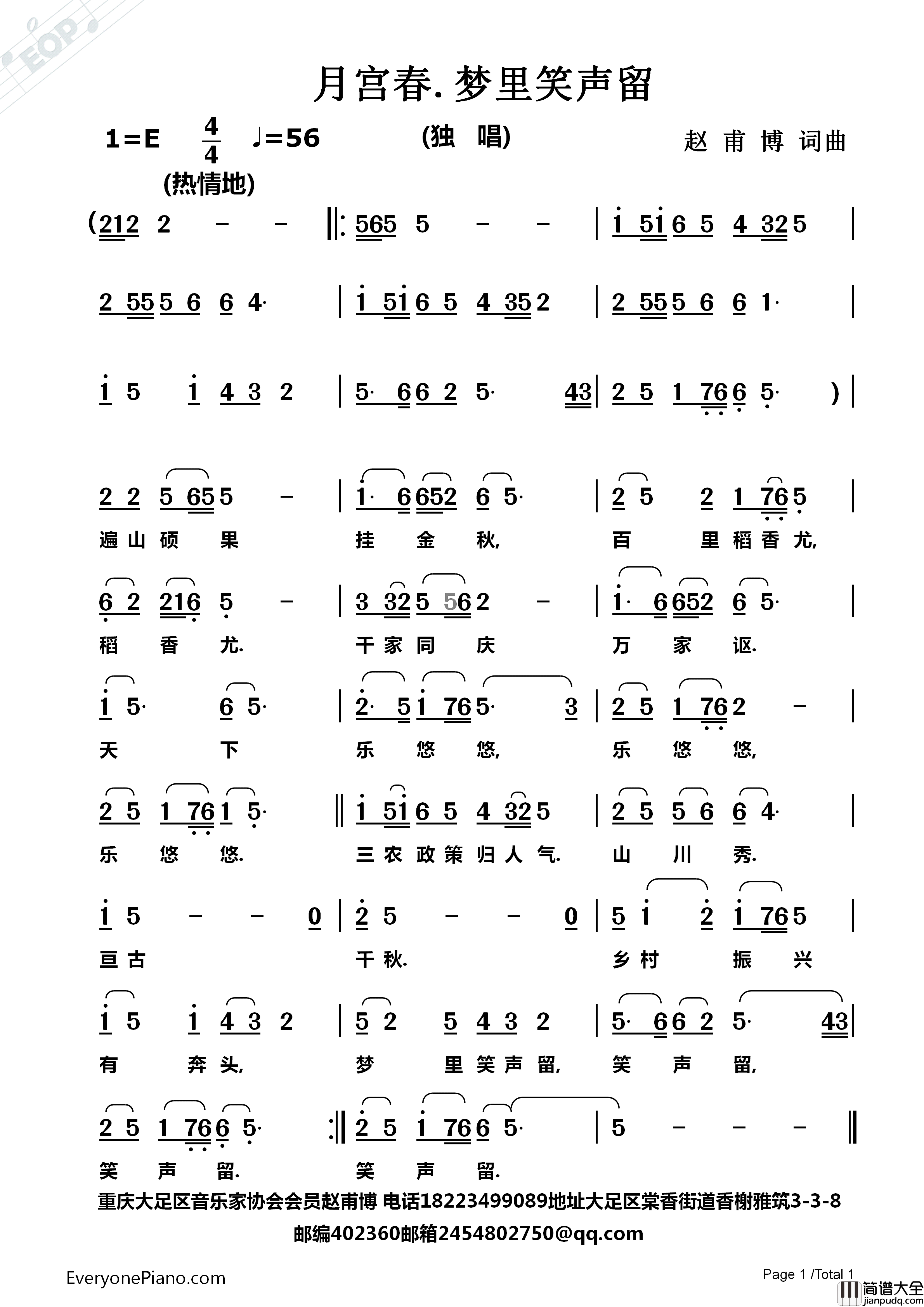 梦里笑声留简谱