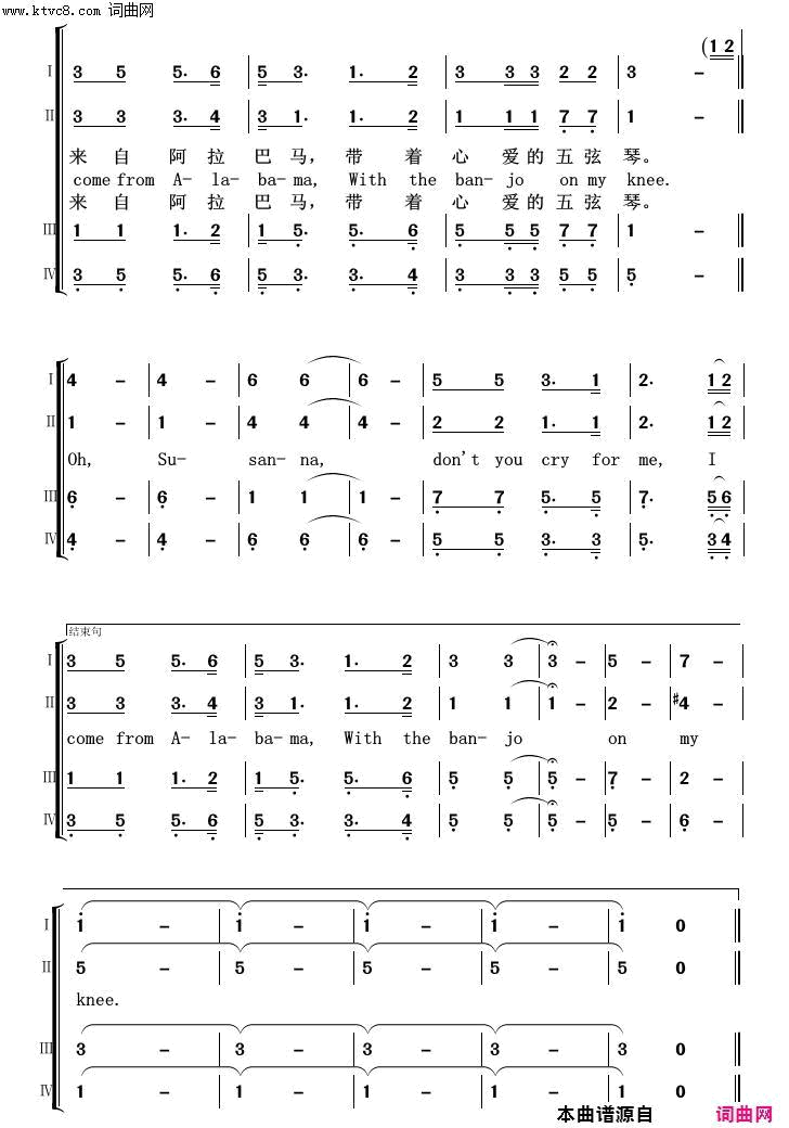 苏珊娜外国歌曲100首简谱