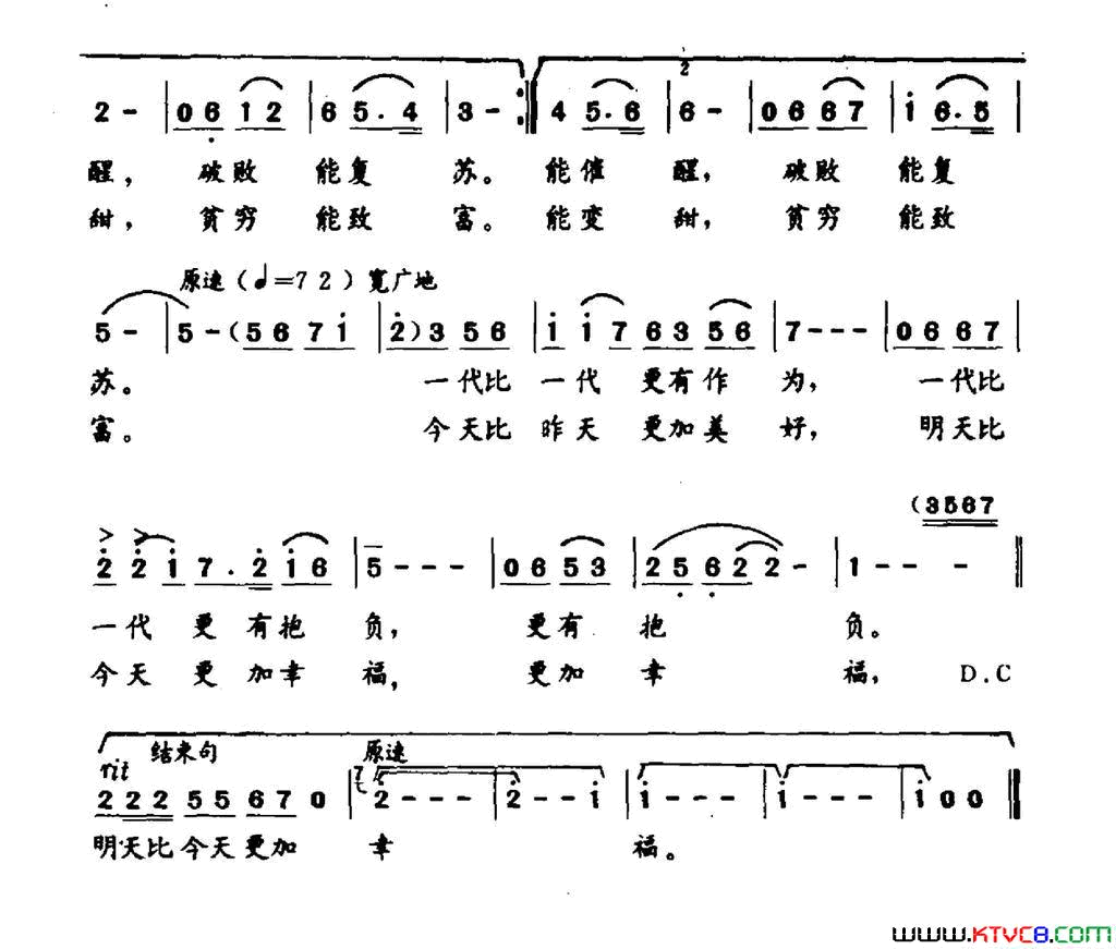 我歌唱这方神奇的水土简谱