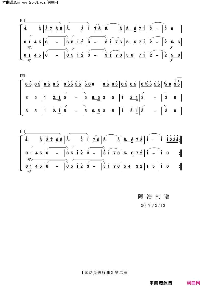 运动员进行曲器乐合奏简谱