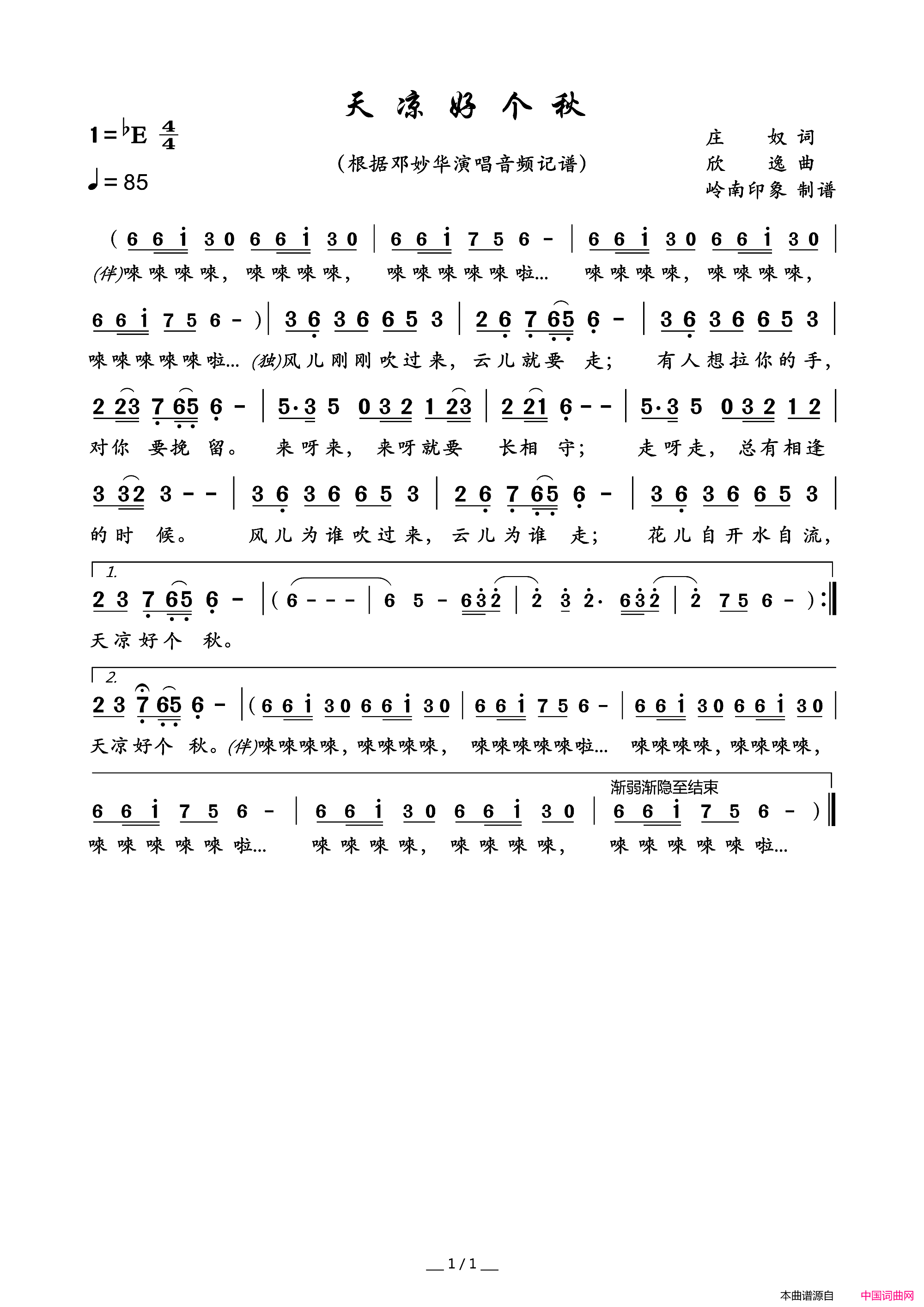 天凉好个秋简谱_邓妙华演唱_庄奴/欣逸词曲