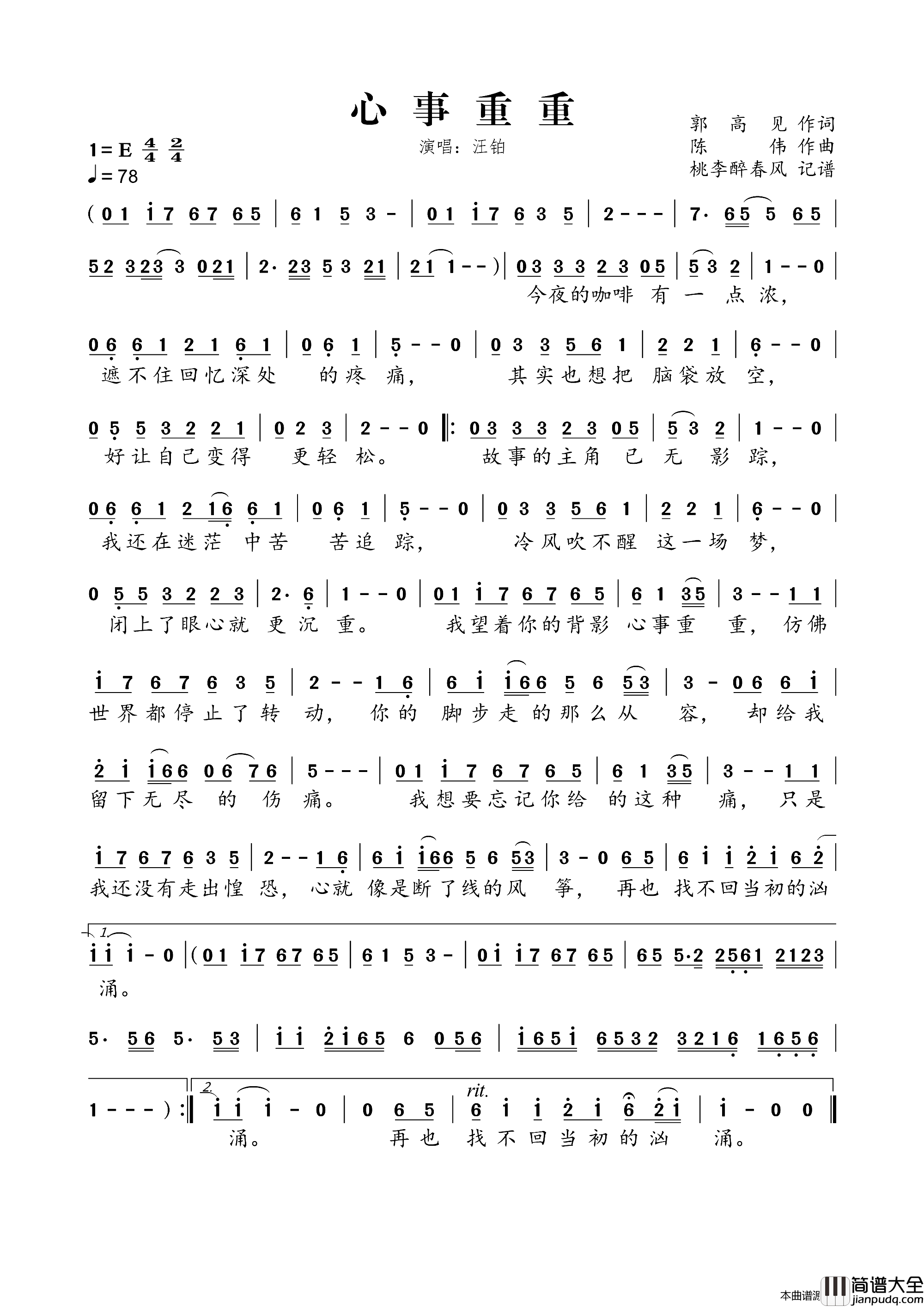 心事重重简谱_汪铂演唱_郭高见/陈伟词曲