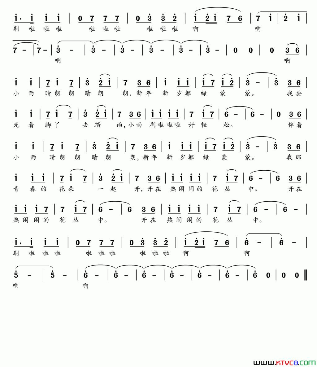 踏雨简谱_姜媛演唱_韩静霆/胡廷江词曲