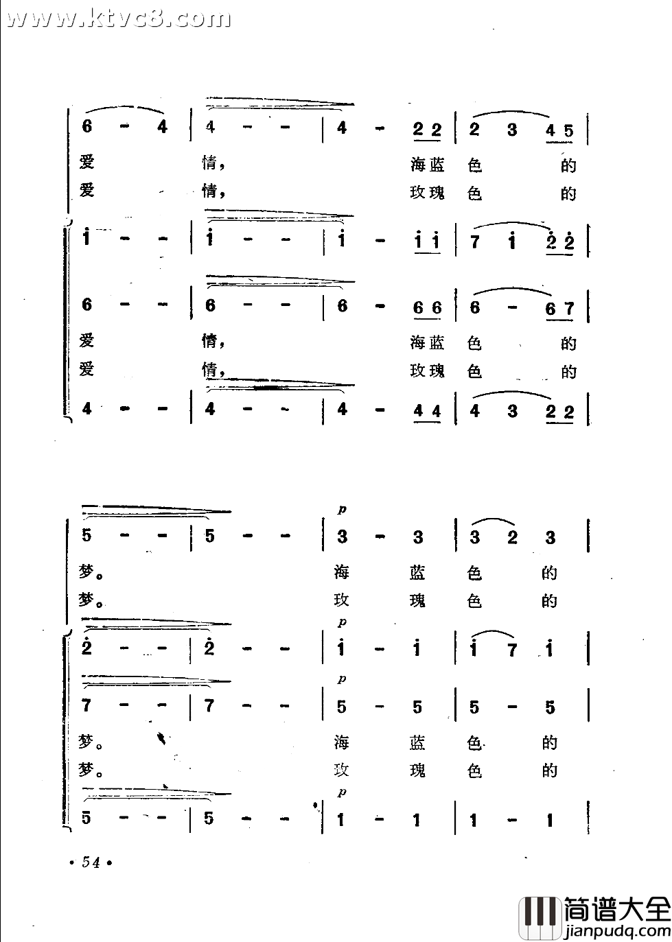 海蓝色的梦简谱_关牧村演唱_倪维德/施光南词曲