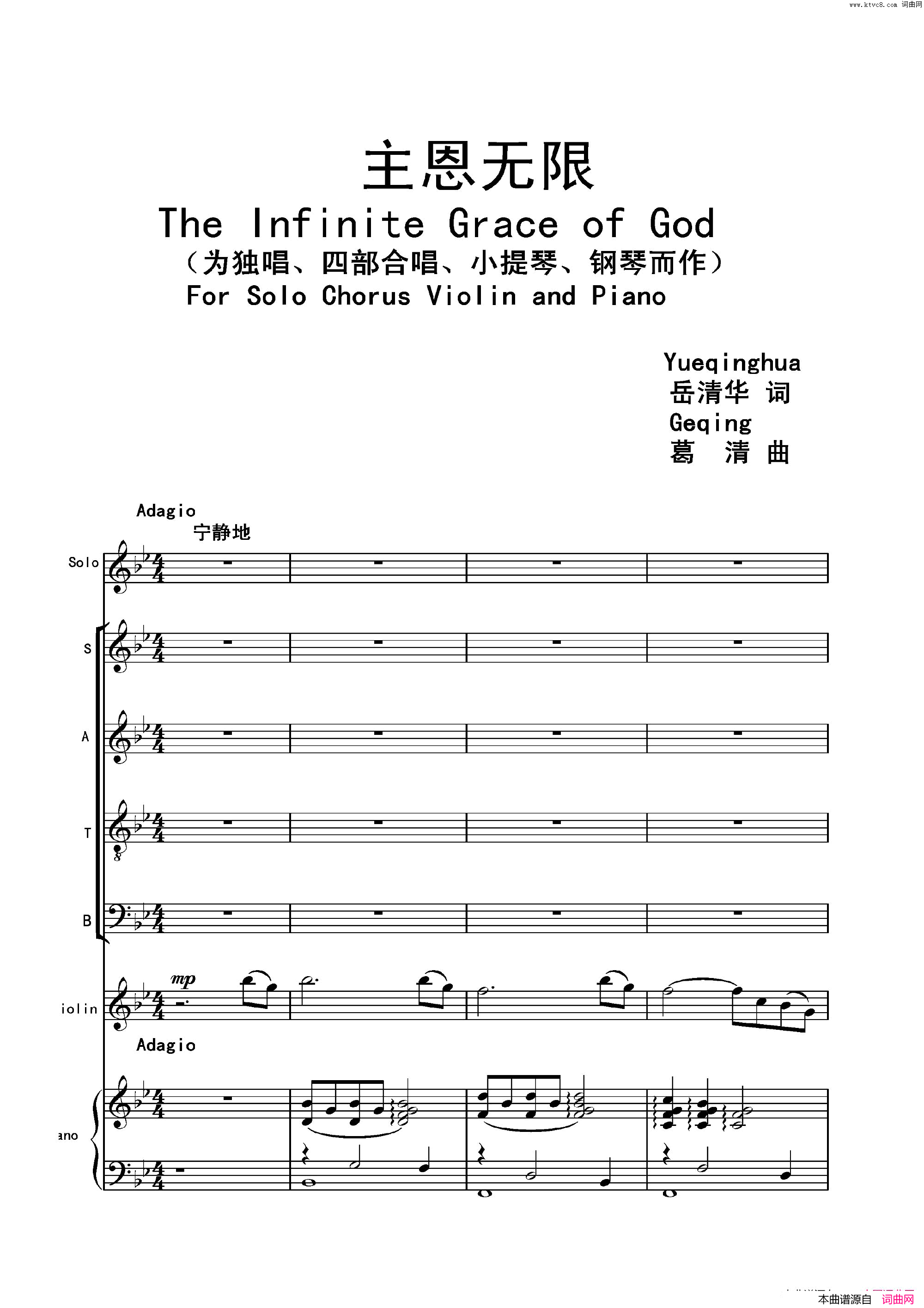TheInfiniteGraceofGod简谱