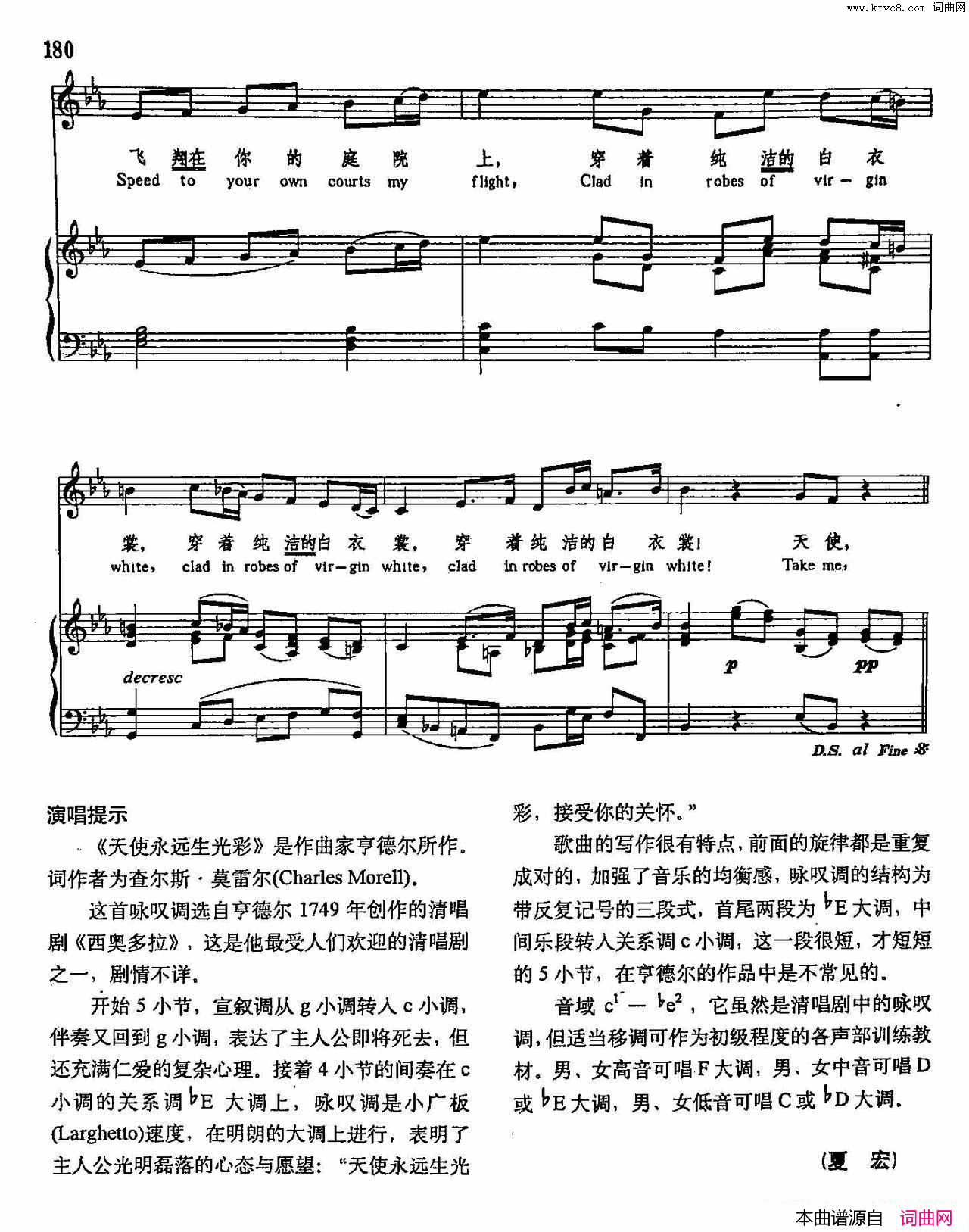 天使永远生光彩声乐教学曲库3_【德_英】39正谱简谱
