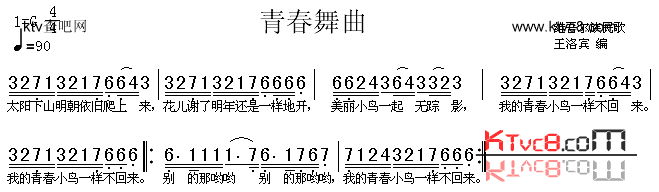 青春舞曲维吾尔族民歌简谱