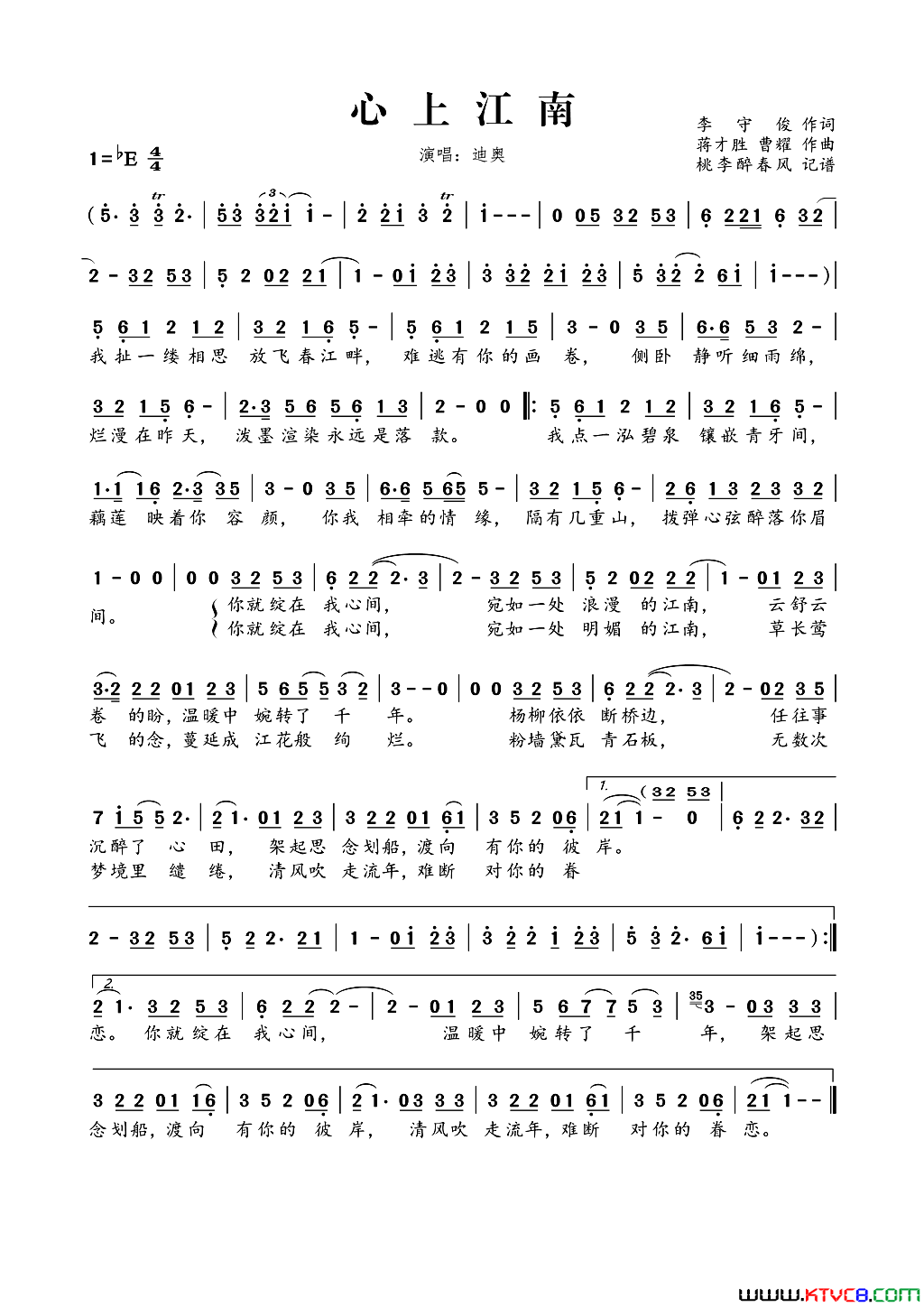 心上江南简谱_迪奥演唱_李守俊/蒋才胜、曹耀词曲