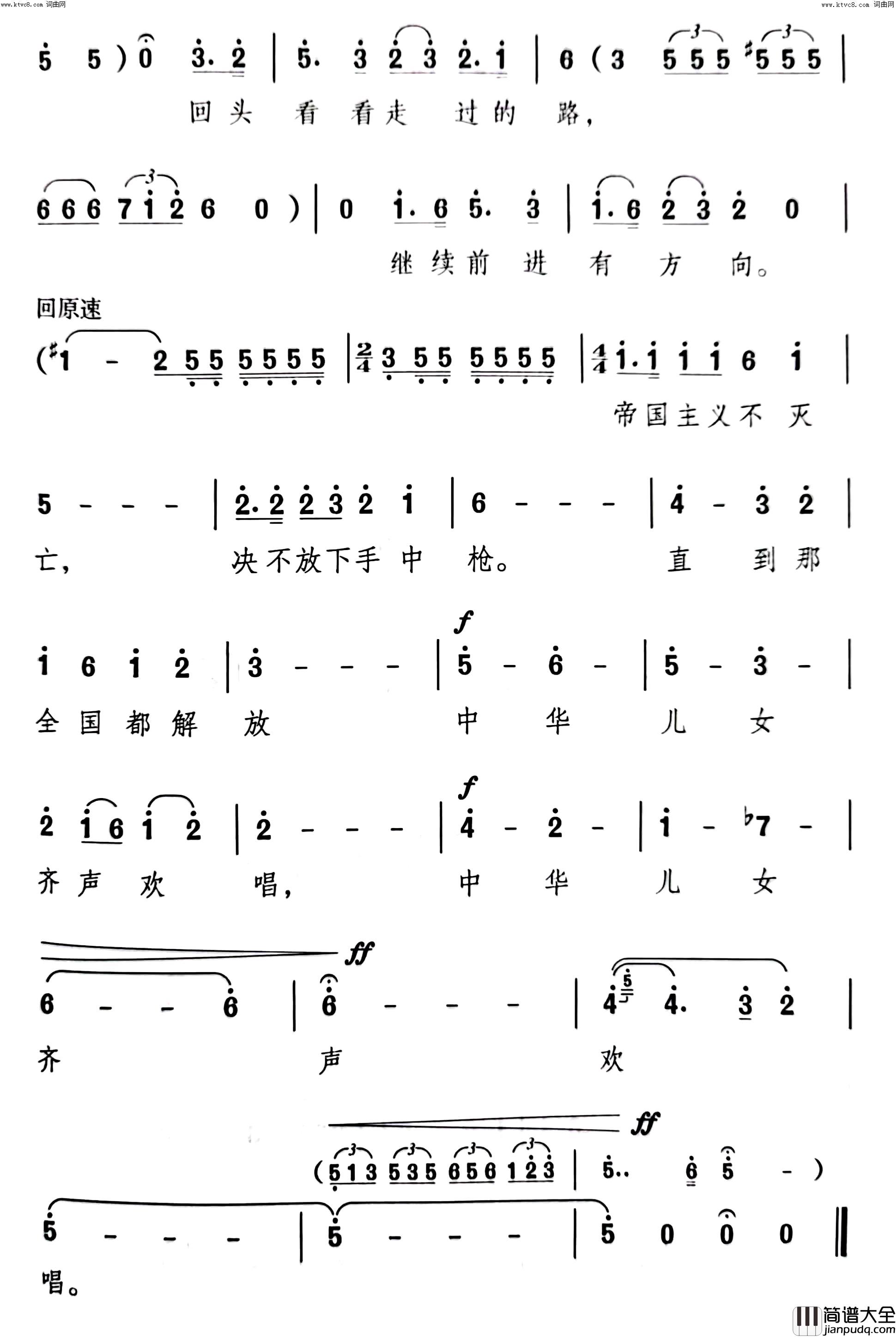 党交我一支战斗的枪歌剧_海霞_选曲简谱